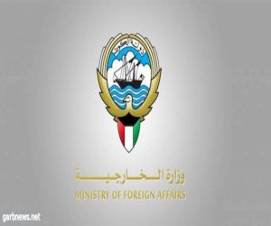 الخارجية الكويتية تتحرك لكشف حقيقة مدعي اعتناق اليهودية