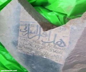 الدهاس شواهد القبور التي عثر عليها بمكة قد تعود لما قبل الإسلام