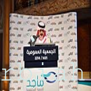 الامير مشعل بن ماجد يشرف حفل اللقاء السنوي  لماجد المجتمعية للتنمية