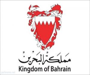 مملكة البحرين تشيد بقدرات قوات الأمن في المملكة وإحباطها لعملية إرهابية في الدمام