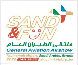 ضمن "ملتقى الطيران الخامس".. وآخر موعد للمشاركات 18 يناير : "السعودية من السماء" معرض يبرز جمال المملكة وتميزها