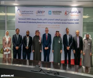 المعهد السعودي التقني يوقع اتفاقية تعاون وتدريب مع ميرسك الدنماركية