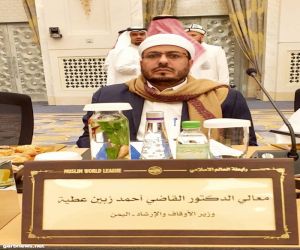 وزير الأوقاف اليمنى : يشارك في إجتماع المجلس الأعلى لرابطة العالم الإسلامي بمكة المكرمة