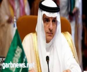 الجبير: السعودية تعمل لإبعاد العراق الشقيق عن منزلقات الاقتتال والحرب