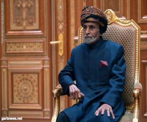 #عاجل : وفاة سلطان عمان قابوس بن سعيد عن عمر 79 عامًا