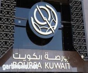 بورصة الكويت تنهي تعاملاتها على ارتفاع المؤشر العام 3ر18 نقطة