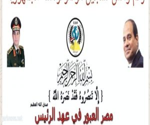 استعدادات  لاطلاق مؤتمر مصر العبور ومشاركة 28 دولة  عربيه بدار الحرس الجمهورى