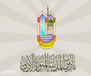 وفد قضايا وطنية يزور المدينة المنورة