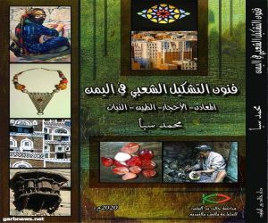 توقيع كتابي محمد سبأ في معرض القاهرة