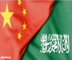 الصين: اتصال الملك سلمان أقوى رسالة دعم لنا بمواجهة كورونا