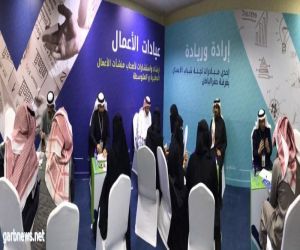 عيادات الأعمال تقدم 661 استشارة لشباب و شابات الأعمال بمحافظة حفر الباطن
