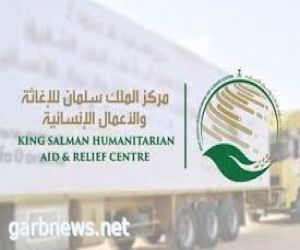 مركز الملك سلمان للإغاثة يوزع 400 سلة غذائية في مديرية حديبو بسقطرى
