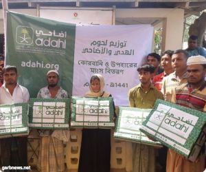 السعودية توزع 40 ألف ذبيحة للاجئي الروهنغيا في بنغلادش
