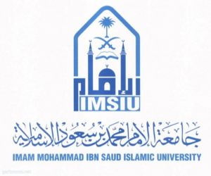 بعد إعفاء عميد "الشريعة".. جامعة الإمام: تعاملنا مع الواقعة بكل حزم