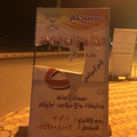 بالصور :أيادي خفية تعبث بلوحات المرشحين ببني سعد