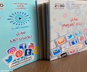 إحداث مركز إعلامي في الابتدائية 39 بخميس مشيط