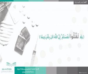 إدارة "تعليم الجوف" تنفذ فعاليات الأسبوع المكثف للتوعية بأضرار المخدرات.