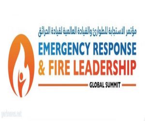 الهيئة الملكية تنظم مؤتمر الاستجابة لحالات الطوارئ والقيادة العالمية  لقيادة الحرائق (2020)