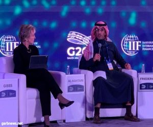 انعقاد مؤتمر معهد التمويل الدولي لقمة مجموعة العشرين