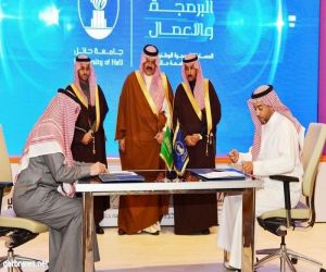 أمير منطقة حائل يرعى توقيع اتفاقية بين عيادات الأعمال و جامعة حائل