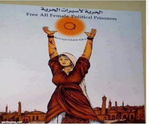 في يوم المرأة العالمي شبكة اعلام المرأه العربيه تتضامن مع الأسيرات الفلسطينيات