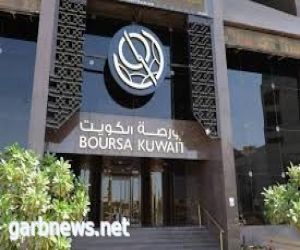 بورصة الكويت تعطل أعمالها ابتداءً من اليوم الخميس احترازيا بسبب كورونا