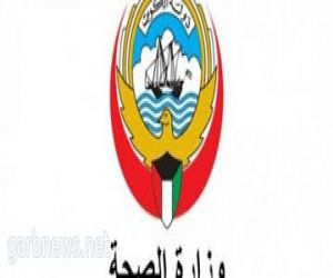 الكويت: تسجيل 8 حالات مؤكدة بفيروس كورونا في البلاد وإجمالي الحالات يرتفع إلى 112
