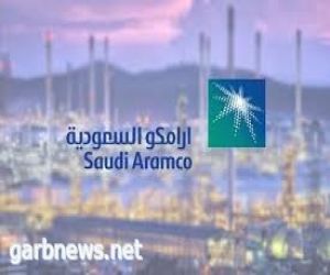 أرامكو السعودية تعلن نتائجها لعام 2019م
