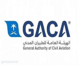 هيئة الطيران المدني تعلن استمرار استقبال البضائع عبر محطات الشحن الجوي وفق اشتراطات السلامة الصحية المتبعة في المملكة