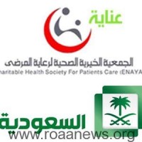 إطلاق مبادرة اكفل علاجي برعاية حرم سمو أمير منطقة الرياض