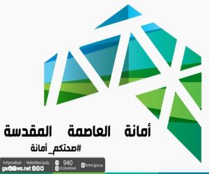 أمانة العاصمة المقدسة تعلن إغلاق المقابر وتحديد أوقات معينةللدفن