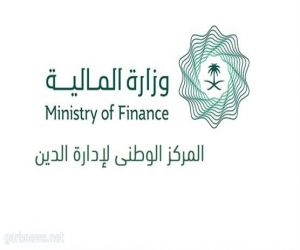 Closure of the March 2020 Issuance under the Saudi Arabian Government SAR-denominated Sukuk Program
