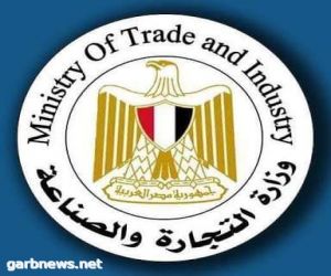 وزيرة التجارة والصناعة المصرية تصدر قراراً بوقف تصدير جميع اصناف البقوليات
