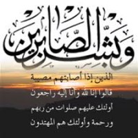 حرم الشيخ عائض بن علي الخديدي في ذمة الله