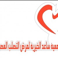 أول جمعية خيرية لمرض التصلب العصبي المتعدد بالمملكة تنطلق من الرياض*