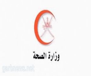 سلطنة عُمان تسجل 21 إصابة جديدة بفيروس كورونا المستجد
