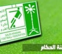 لجنة الحكام تعلن أسماء حكام مواجهات الجولة الـ 30 لدوري أندية الدرجة الأولى السعودي