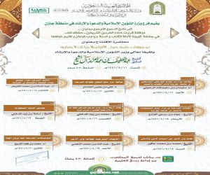 *الشؤون الإسلامية تطلق برنامجاً دعوياً توعوياً عبر منصاتها الرقمية والإذاعية