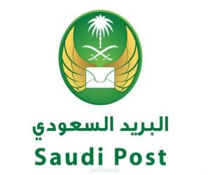 البريد السعودي ينفي إثبات العنوان الوطني لطالبي الخروج في منع التجول