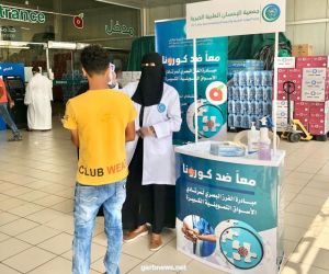 جمعية الإحسان الطبية بجازان تطلق مبادرة الفرز البصري لمرتادي الأسواق التموينية وموظفيها بالمنطقة