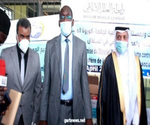 الرابطة العالم الاسلامي تشارك السنغال في مكافحة جائحة كورنا بمعدات طبية