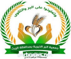 جمعية البر بمحافظة الرّيث توزع أجهزة كهربائية للمستفيدين