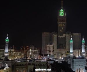 إضاءة ساعة مكة فيرمونت دعماَ لأبطال الوطن