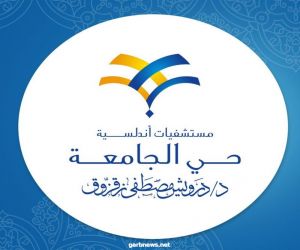 اغلاق ‏مستشفى اندلسية في جدة‏ بعد تسجيل حالات إصابة بمرض كورونا