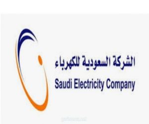السعودية للكهرباء: الأمر الملكي بشأن تعويضات الفواتير لن يؤثر مالياً على الشركة