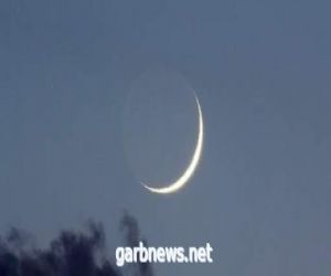 البحوث الفلكية: 9 لجان لرصد هلال رمضان بالتنسيق مع الإفتاء وهيئة المساحة