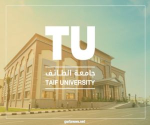 جامعة #الطائف تحتفل بتخريج طلبة الدفعة 16 بعد غدٍ "افتراضياً"