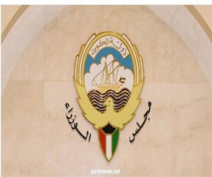 الكويت تمدد تعطيل الدوام بالمؤسسات الحكومية والوزارات حتى 28 مايو