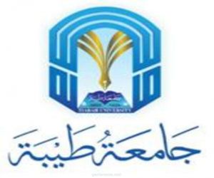 جامعة طيبة تكلف أساتذة الكليات الصحية بالعمل في مستشفيات المدينة المنورة
