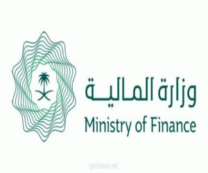 وزارة المالية تعلن إقفال طرح شهر أبريل 2020 من برنامج صكوك المملكة المحلية بالريال السعودي